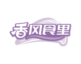 香风食里