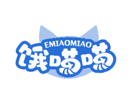 饿喵喵