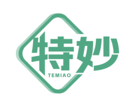 特妙