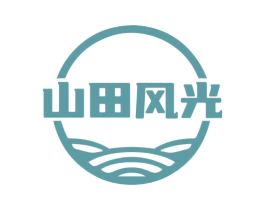 山田风光