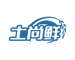 土尚鲜