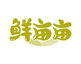 鲜亩亩