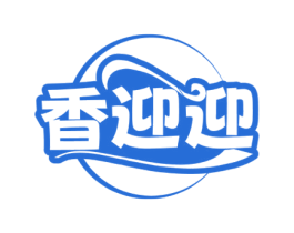 香迎迎 第30类小食配料商标转让 注册号68143730