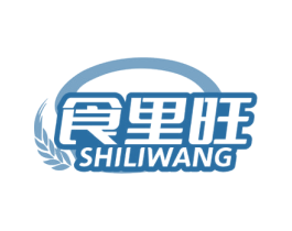 食里旺