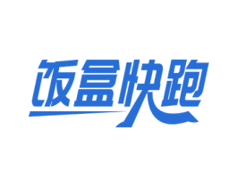 饭盒快跑 第30类小食配料商标转让 注册号67848384