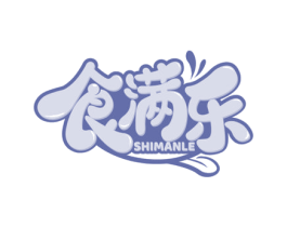 食满乐 第30类小食配料商标转让 注册号71209166