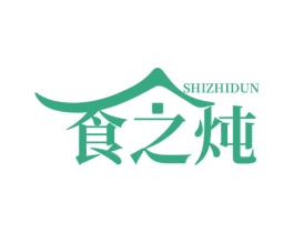 食之炖 第30类小食配料商标转让 注册号71124654