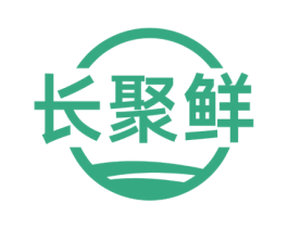 长聚鲜