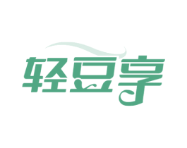 轻豆享 第30类小食配料商标转让 注册号70474139