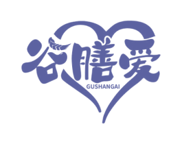 谷膳爱GUSHANGAI 第30类小食配料商标转让 注册号67670715