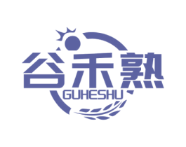 谷禾熟
