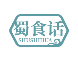 蜀食话 第30类小食配料商标转让 注册号70825982