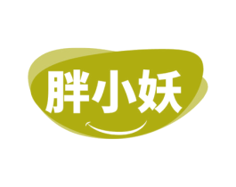 胖小妖