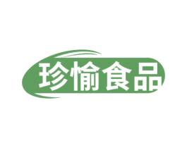 珍愉食品 第30类小食配料商标转让 注册号68924255