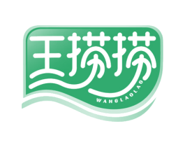 王捞捞 第30类小食配料商标转让 注册号70829673