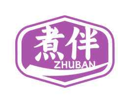 煮伴 第30类小食配料商标转让 注册号73857544
