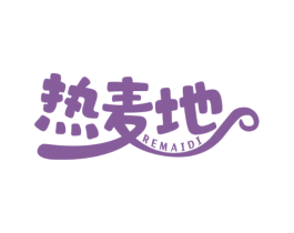 热麦地 第30类小食配料商标转让 注册号69198197