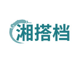 湘搭档 第30类小食配料商标转让 注册号71143666
