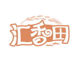 汇香田 第30类小食配料商标转让 注册号72001486