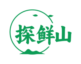 探鲜山