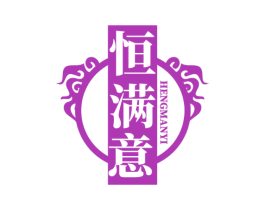 恒满意 第30类小食配料商标转让 注册号66887743