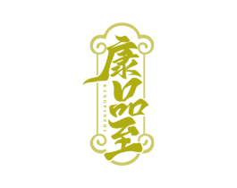 康品至 第30类小食配料商标转让 注册号71130679