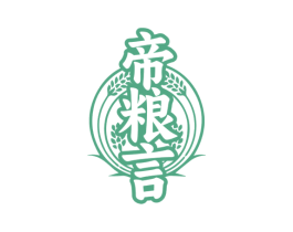 帝粮言 第30类小食配料商标转让 注册号72854566