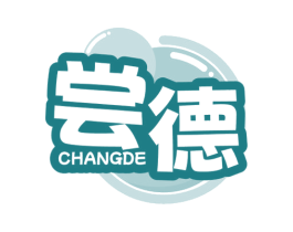 尝德