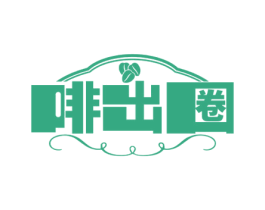 啡出圈