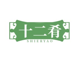 十二肴 第30类小食配料商标转让 注册号69762235