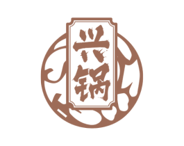 兴锅 第30类小食配料商标转让 注册号69560525