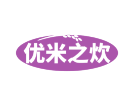 优米之炊