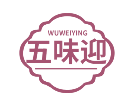 五味迎 第30类小食配料商标转让 注册号67857903