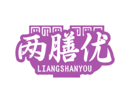两膳优 第30类小食配料商标转让 注册号70127468
