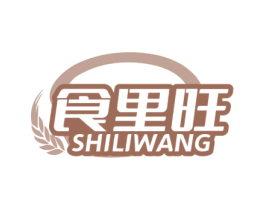 食里旺