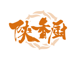 陕香厨 第29类食品商标转让 注册号70842570