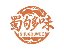 蜀够味