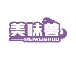 美味兽
