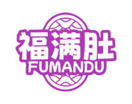 福满肚
