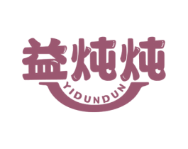 益炖炖