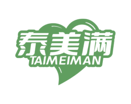 泰美满