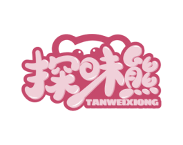 探味熊
