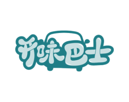 开味巴士
