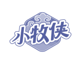 小牧侠