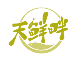 天鲜畔