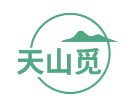 天山觅 第29类食品商标转让 注册号71378258