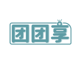 团团享