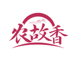 农故香
