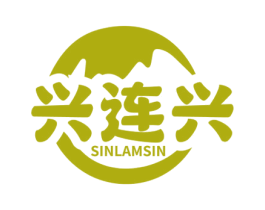 兴连兴 SINLAMSIN 第29类食品商标转让 注册号71639720