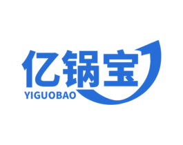 亿锅宝
